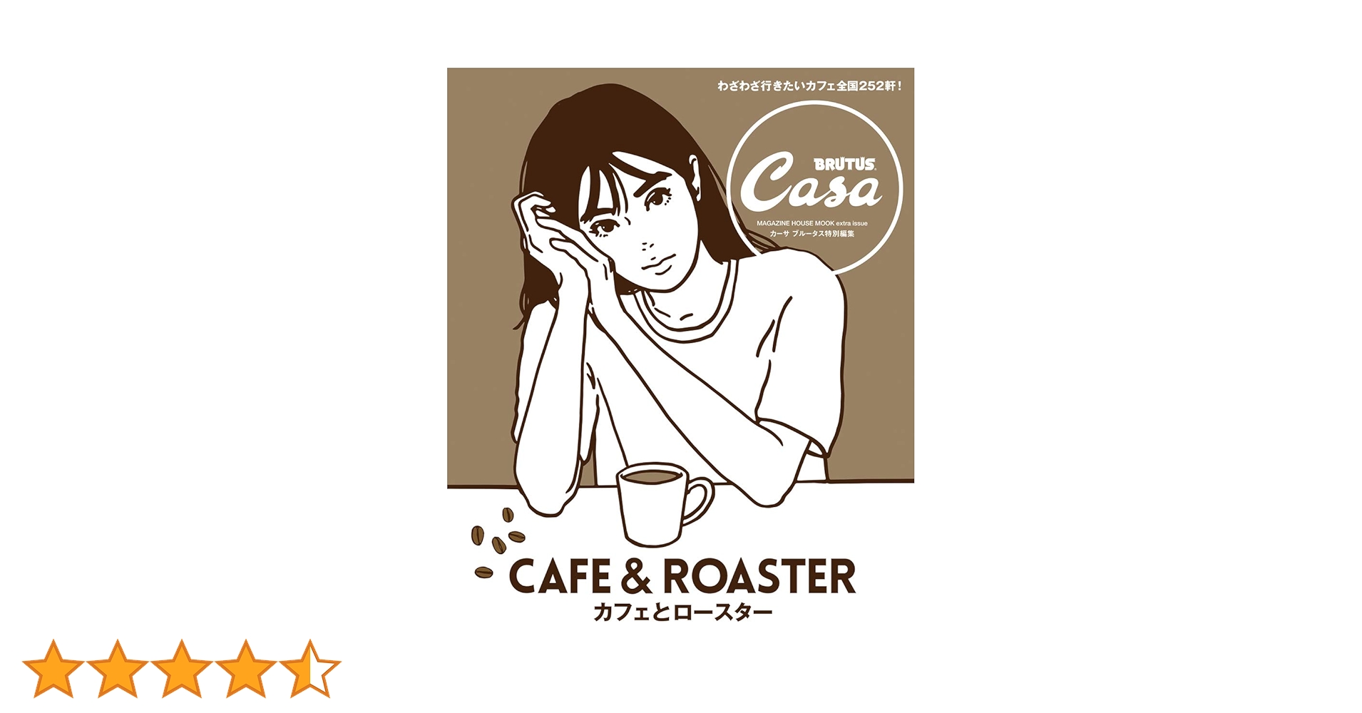 珈琲 関連書籍：6冊セット 81773-6-